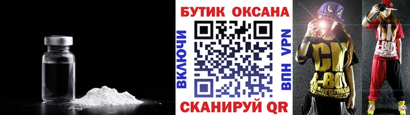 БУТИРАТ жидкий экстази  Крымск 