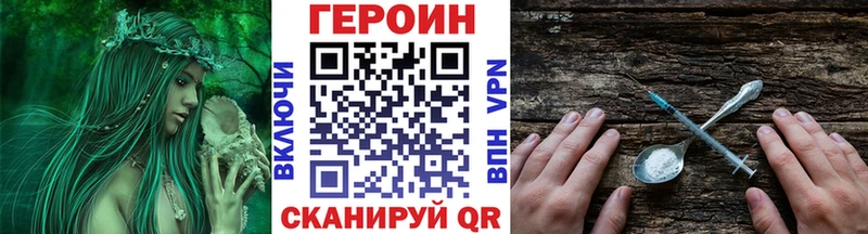 ГЕРОИН Афган  Крымск 