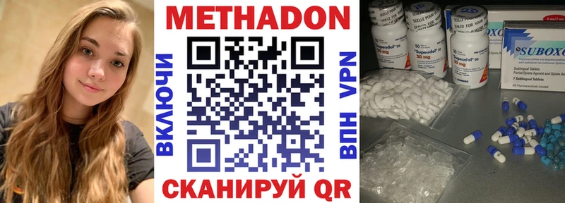 МЕТАДОН VHQ Крымск