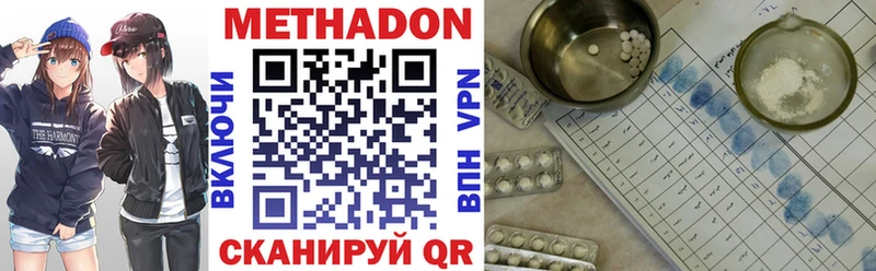 наркошоп  Крымск  KRAKEN ссылки  МЕТАДОН VHQ 