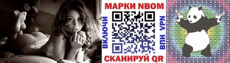 Марки NBOMe 1,5мг  цены наркотик  Крымск 
